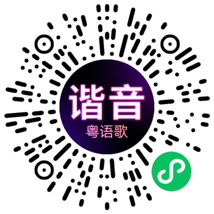 微信小程序专属太阳花码