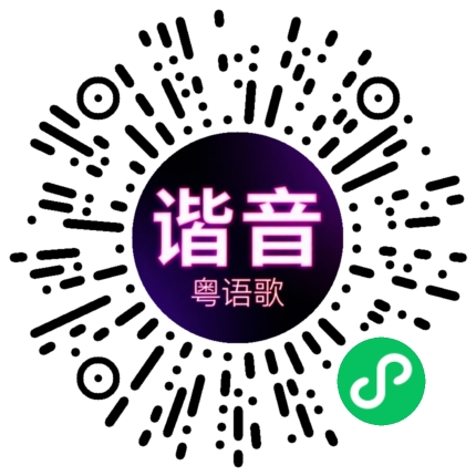 微信小程序专属太阳花码