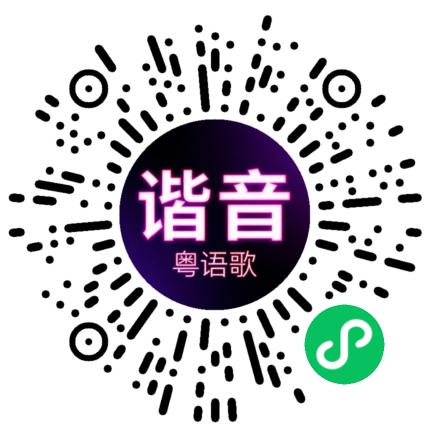 微信小程序专属太阳花码