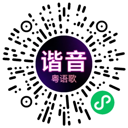 微信小程序专属太阳花码