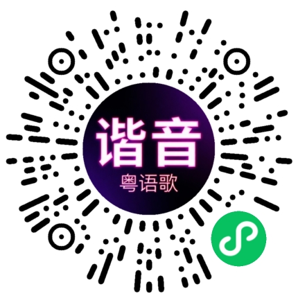 微信小程序专属太阳花码