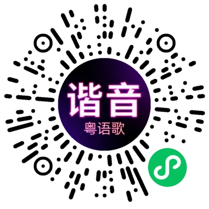 微信小程序专属太阳花码