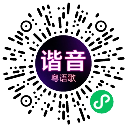 微信小程序专属太阳花码