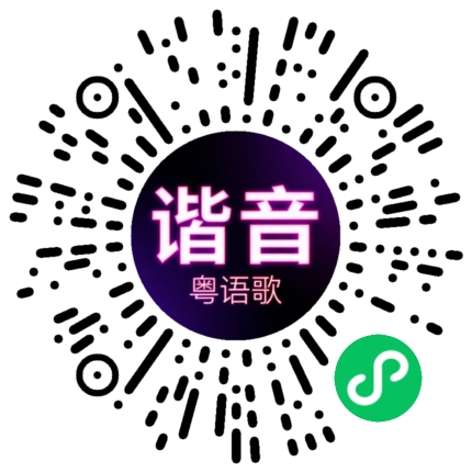 微信小程序专属太阳花码