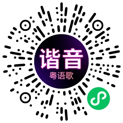 微信小程序专属太阳花码
