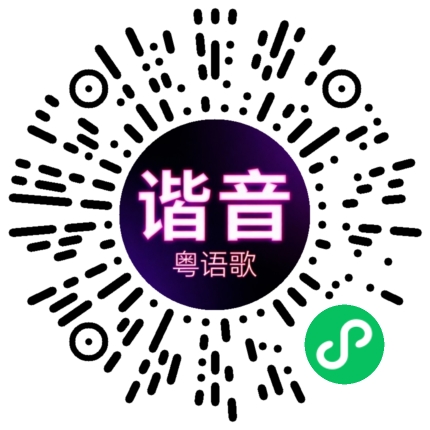 微信小程序专属太阳花码