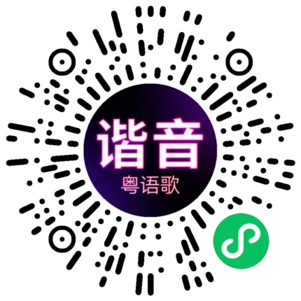 微信小程序专属太阳花码