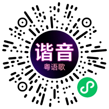 微信小程序专属太阳花码