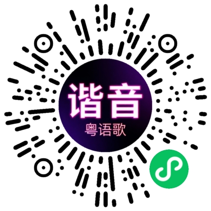 微信小程序专属太阳花码