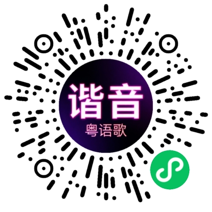 微信小程序专属太阳花码