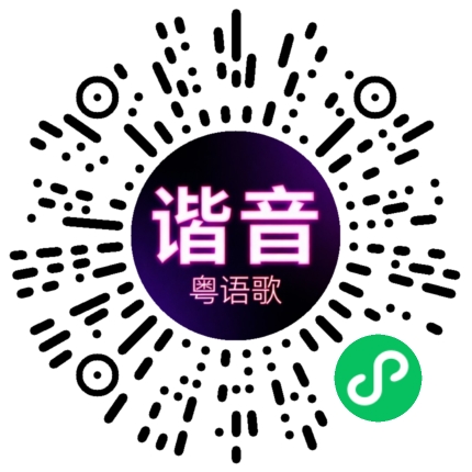 微信小程序专属太阳花码