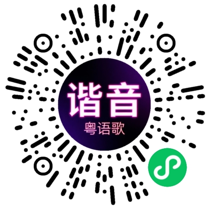 微信小程序专属太阳花码