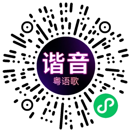 微信小程序专属太阳花码