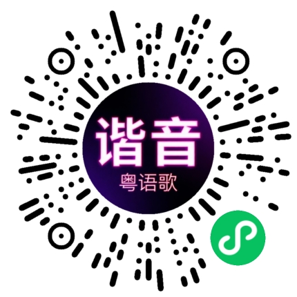 微信小程序专属太阳花码