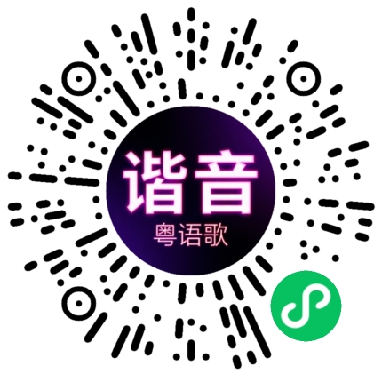 微信小程序专属太阳花码