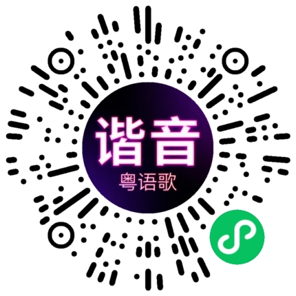 微信小程序专属太阳花码