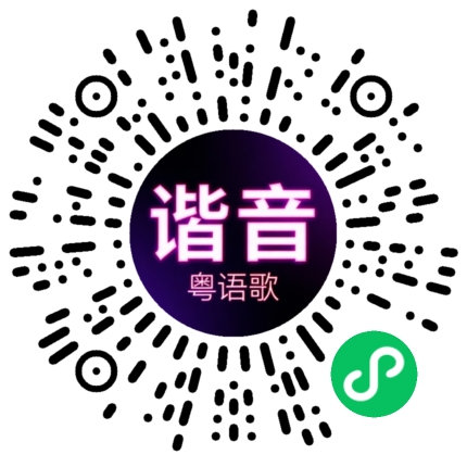 微信小程序专属太阳花码