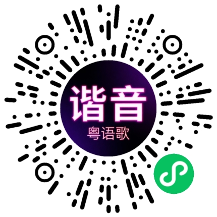 微信小程序专属太阳花码