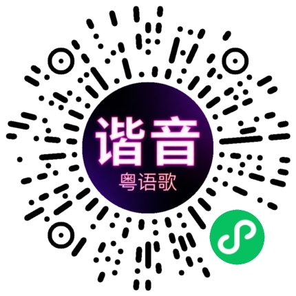 微信小程序专属太阳花码