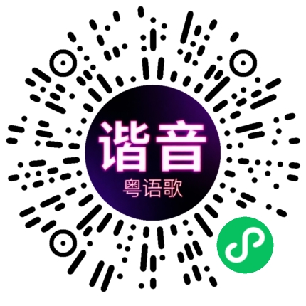 微信小程序专属太阳花码