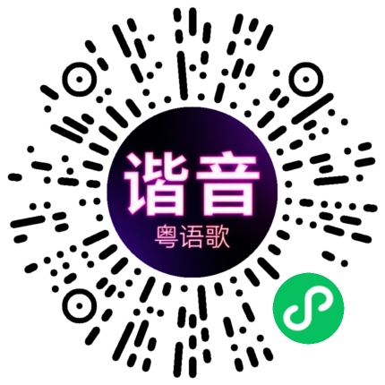 微信小程序专属太阳花码
