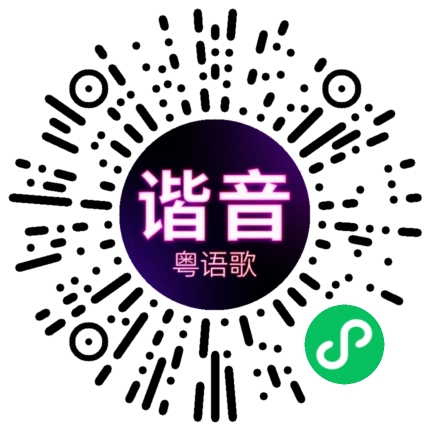 微信小程序专属太阳花码