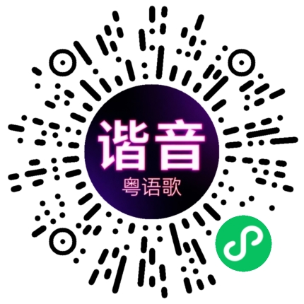 微信小程序专属太阳花码