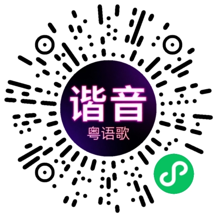 微信小程序专属太阳花码