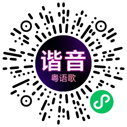 微信小程序专属太阳花码