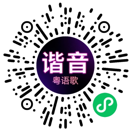 微信小程序专属太阳花码