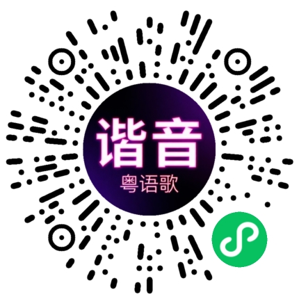微信小程序专属太阳花码
