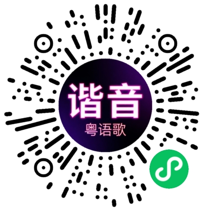微信小程序专属太阳花码