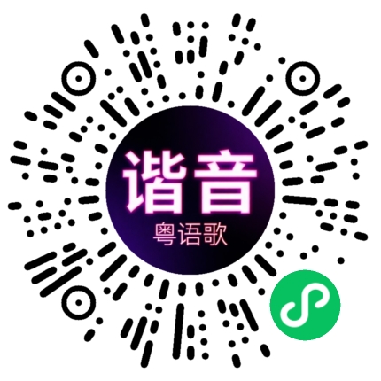 微信小程序专属太阳花码