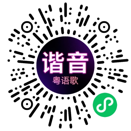 微信小程序专属太阳花码