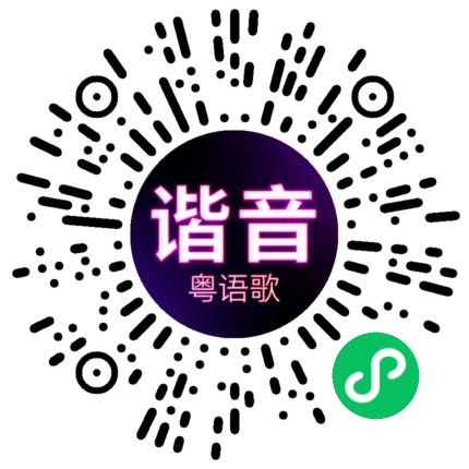 微信小程序专属太阳花码