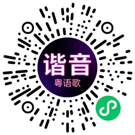 微信小程序专属太阳花码