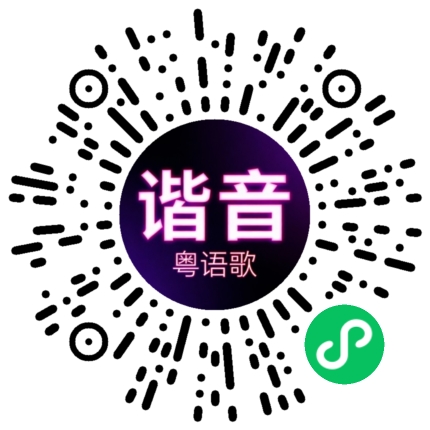 微信小程序专属太阳花码