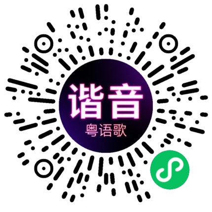 微信小程序专属太阳花码