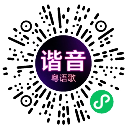 微信小程序专属太阳花码