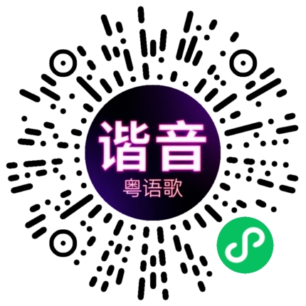 微信小程序专属太阳花码