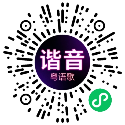 微信小程序专属太阳花码