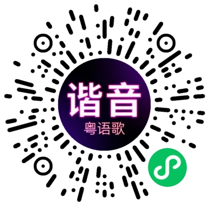 微信小程序专属太阳花码