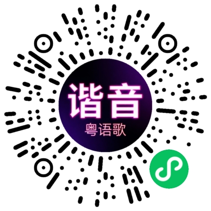 微信小程序专属太阳花码