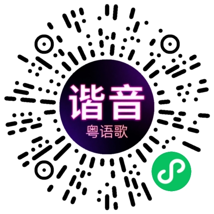 微信小程序专属太阳花码