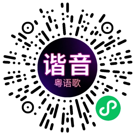 微信小程序专属太阳花码