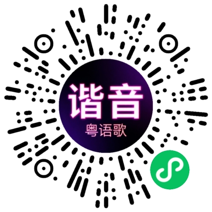 微信小程序专属太阳花码