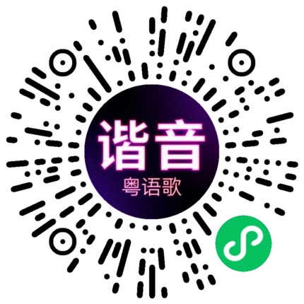 微信小程序专属太阳花码