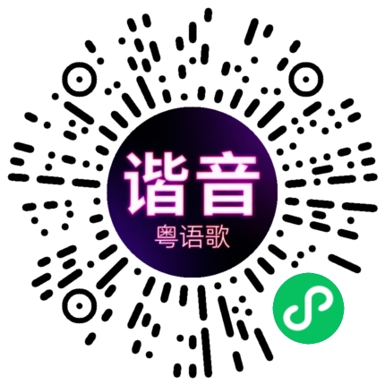 微信小程序专属太阳花码