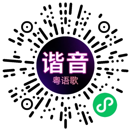 微信小程序专属太阳花码