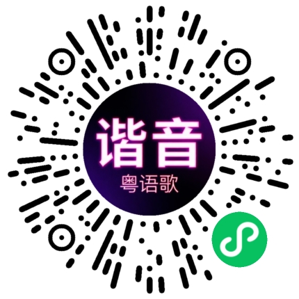 微信小程序专属太阳花码
